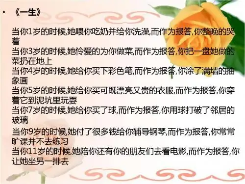 散文诗两首(金色花_荷叶母亲)