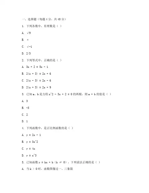 长郡初二数学期末测试卷
