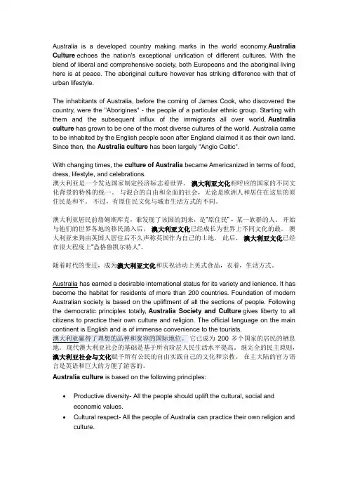 澳洲风土人情