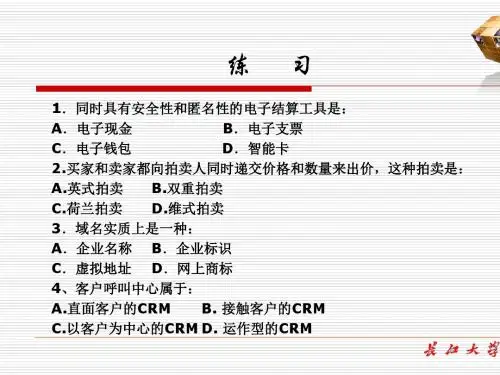 订单履行与物流管理课件
