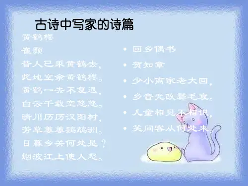 冰心散文两篇《我的家在哪里》优质课件