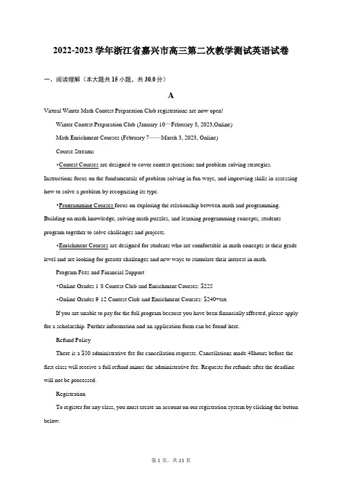2022-2023学年浙江省嘉兴市高三第二次教学测试英语试卷及答案解析