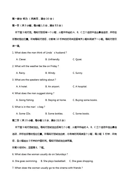 福建省福清西山学校高中部2020-2021学年高一9月月考试题英语