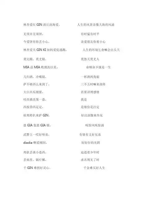 世界第一等粤语谐音歌词