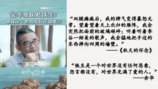 《我与地坛》课件+2024-2025学年统编版高中语文必修上册