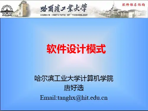 软件设计模式