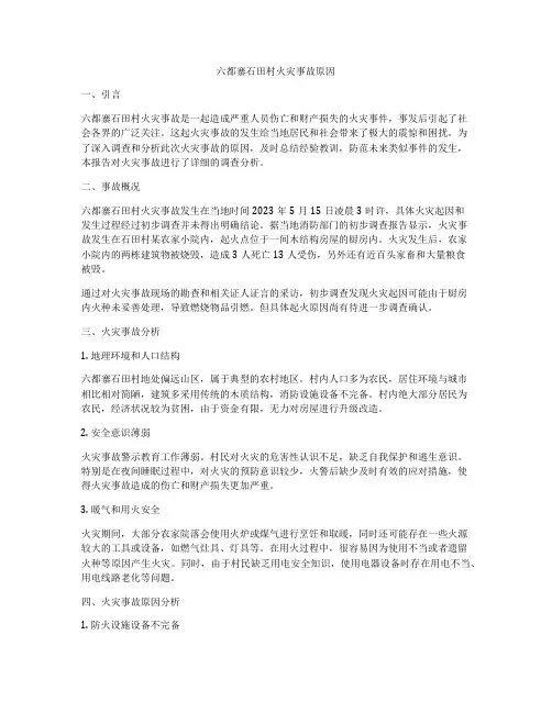 基础设施建设考察的情况报告通用1篇