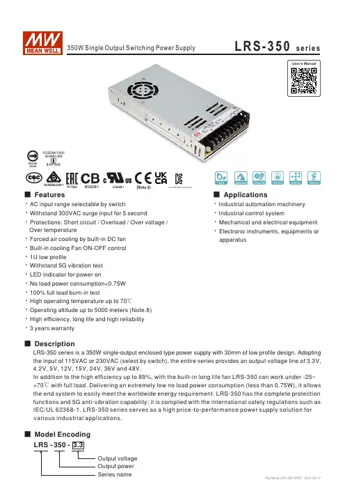 LRS-350 350W单输出切换电源说明书