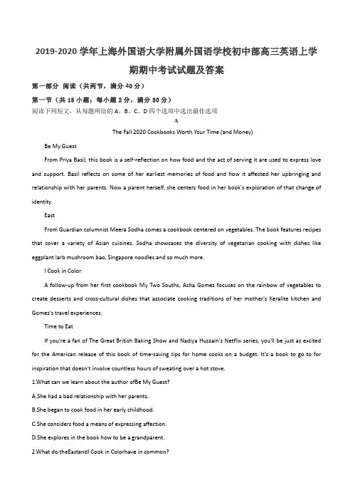 2019-2020学年上海外国语大学附属外国语学校初中部高三英语上学期期中考试试题及答案