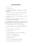 防突知识培训考试卷带答案
