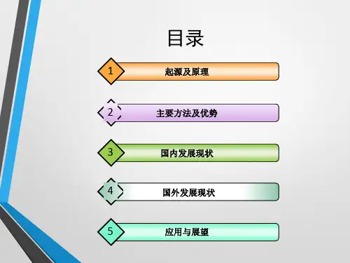 智能制造增材制造技术ppt课件
