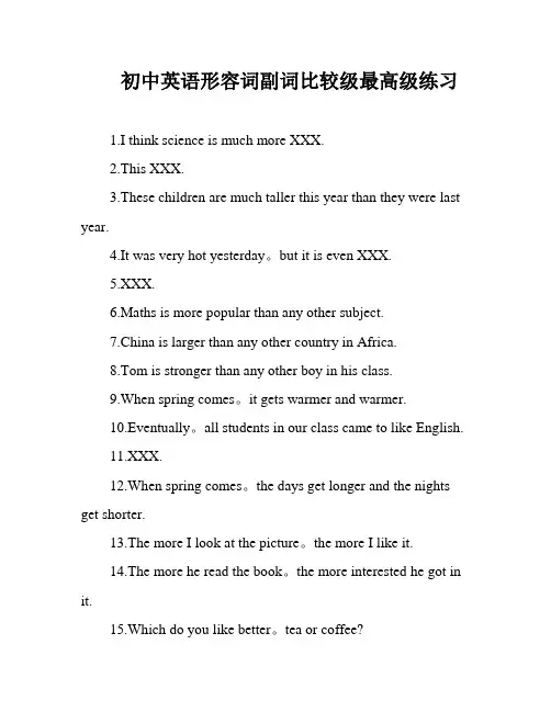 初中英语形容词副词比较级最高级练习