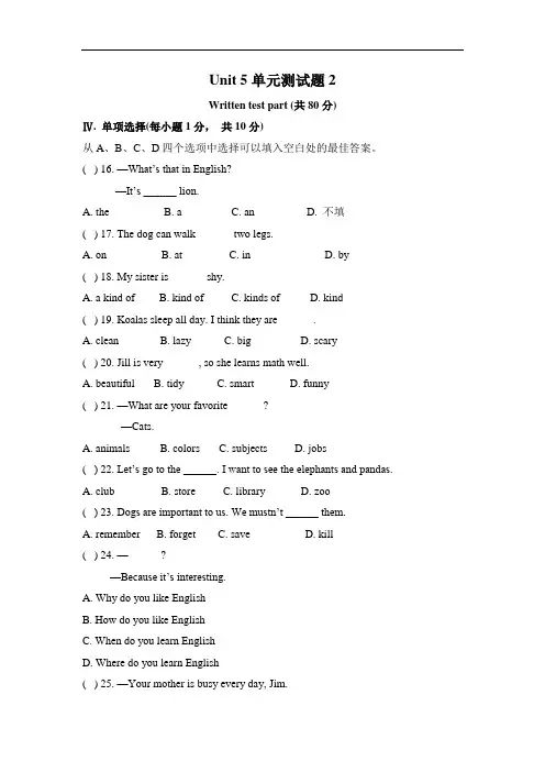 人教新目标七年级下册英语试题-Unit 5  单元测试题 2(无听力)