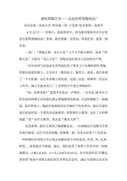 感悟黑陶艺术