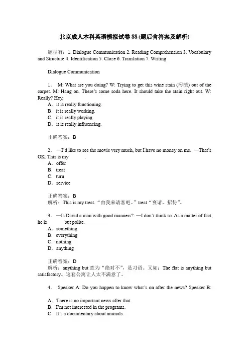 北京成人本科英语模拟试卷88(题后含答案及解析)