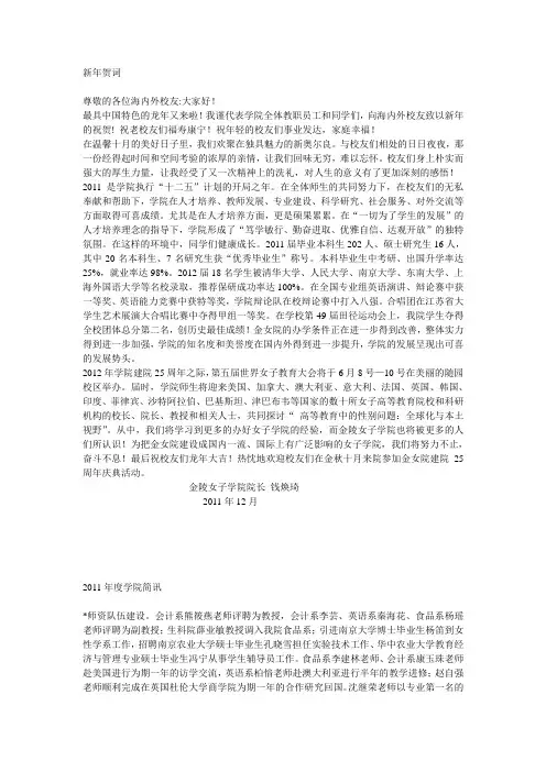 新年贺词