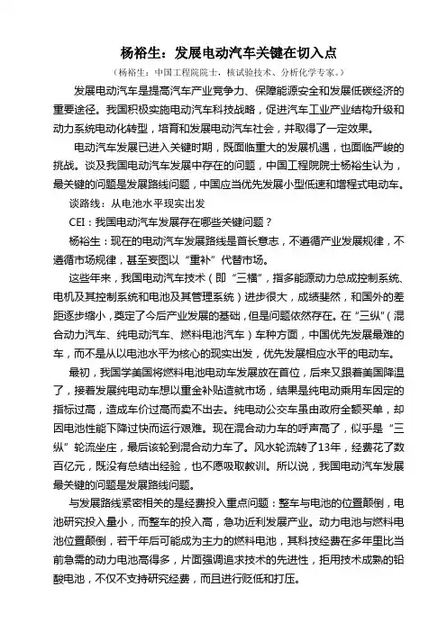 动力电池产业动态