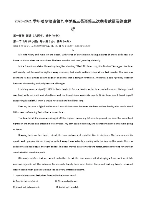 2020-2021学年哈尔滨市第九中学高三英语第三次联考试题及答案解析