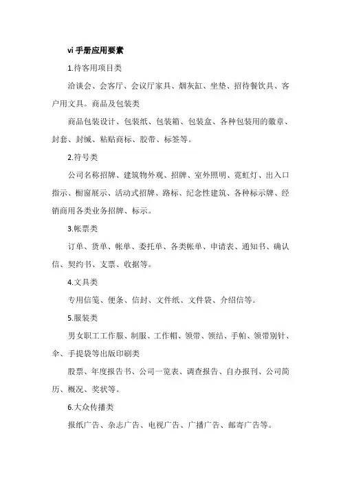 vi手册应用要素