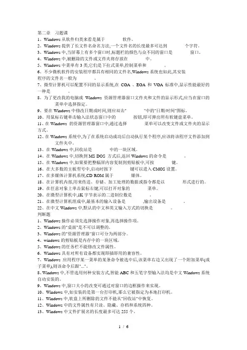 操作系统习题