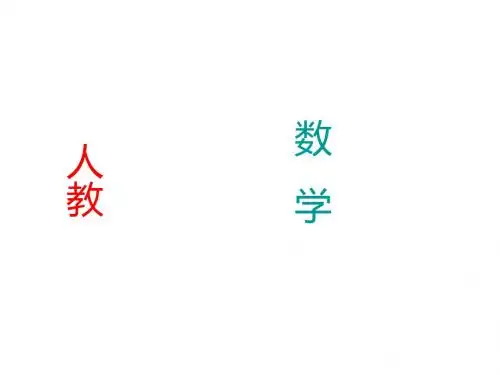 九年级数学中考复习课件：第三章 函数及其图象自我测
