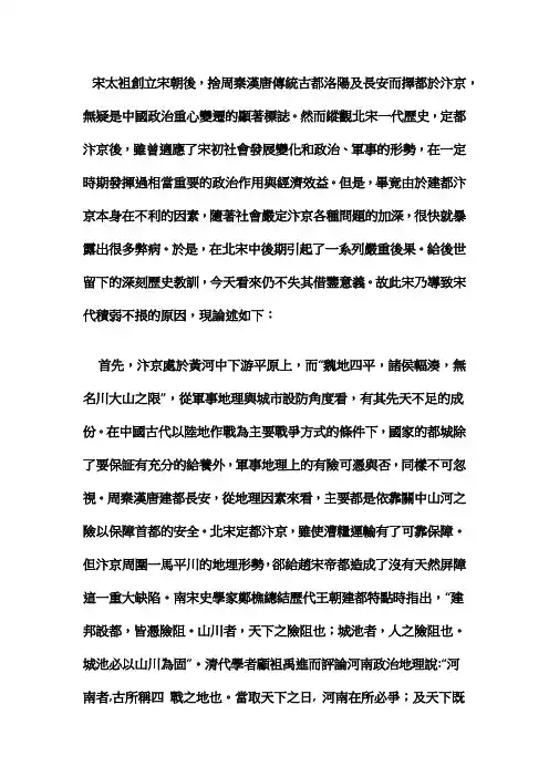 宋朝积弱的原因