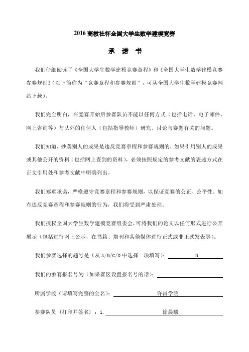 数学建模 货运列车编组运输问题 