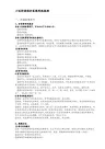 小说阅读满分答题思路梳理