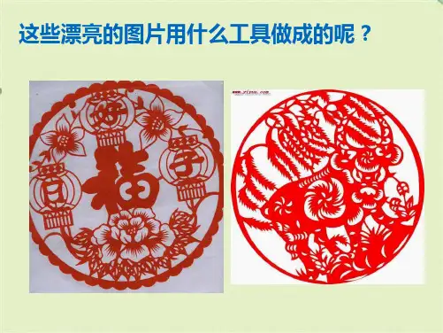 教科版小学科学六年级上册《使用工具》课件(共8张PPT)