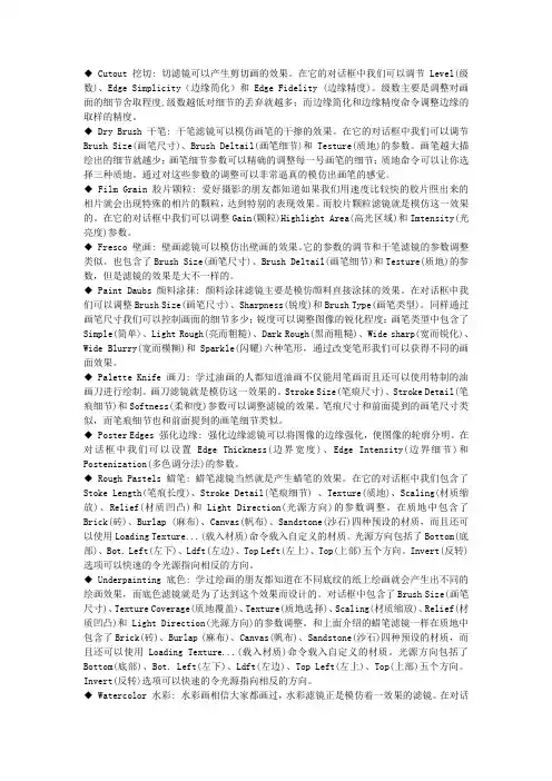 PS中的名词解释