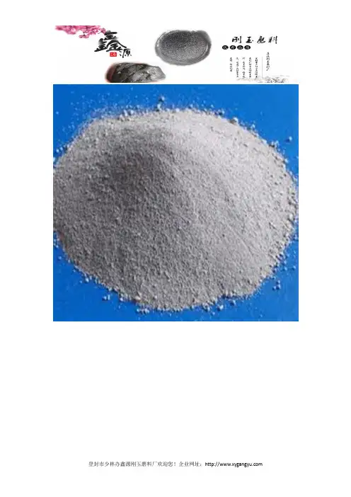 高炉出铁沟浇注料 低气孔致密耐火浇注料