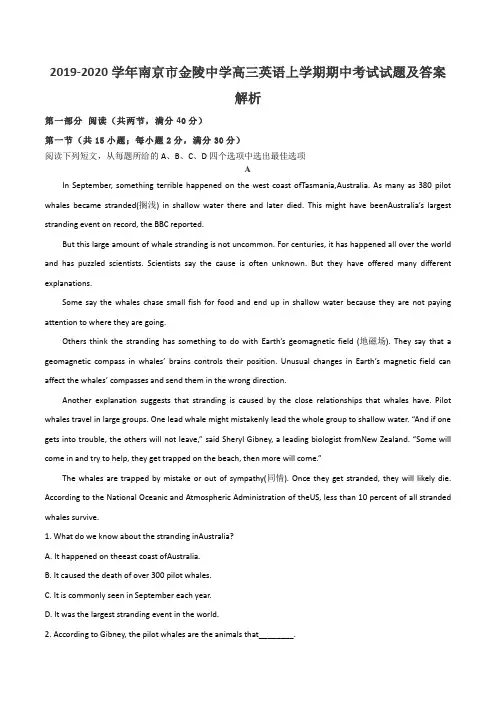 2019-2020学年南京市金陵中学高三英语上学期期中考试试题及答案解析