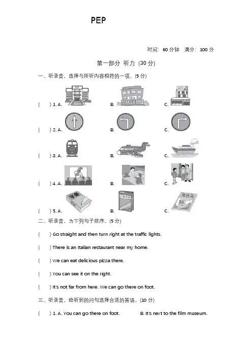 人教版PEP英语六年级上册期中试卷含答案