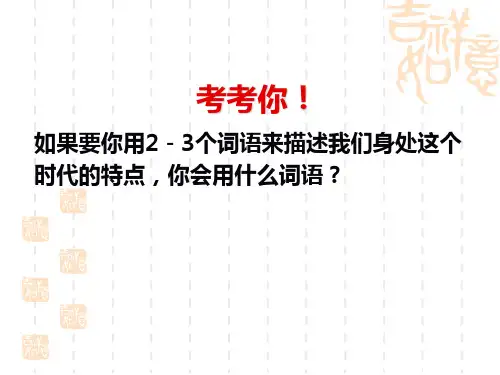 第一章 追根溯源,走进礼仪殿堂