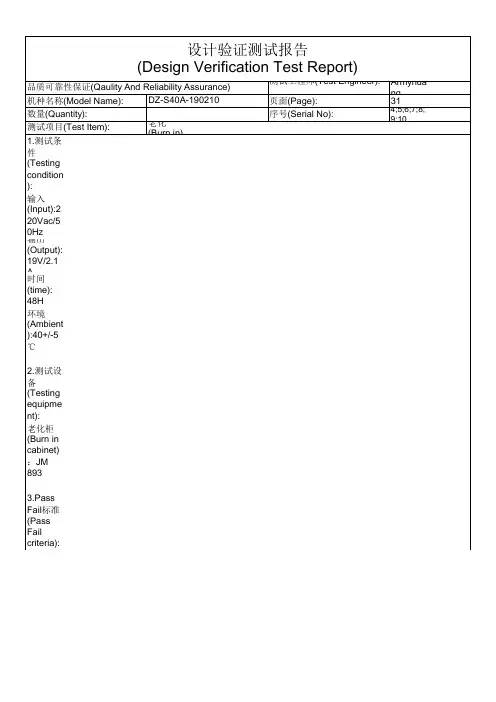 DQE report