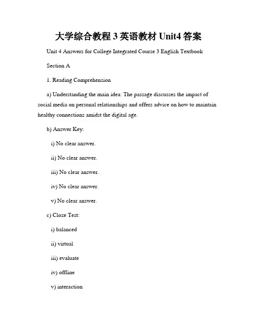 大学综合教程3英语教材Unit4答案