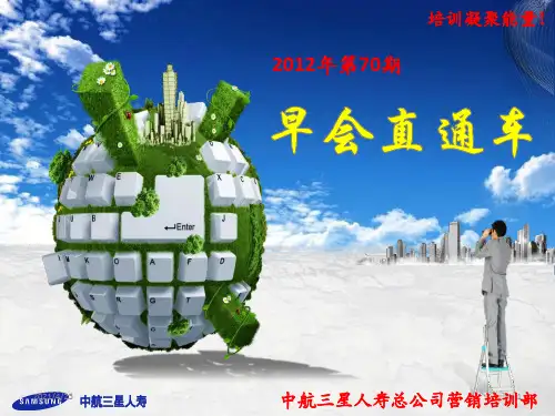 《企业家精神》PPT课件 (2)