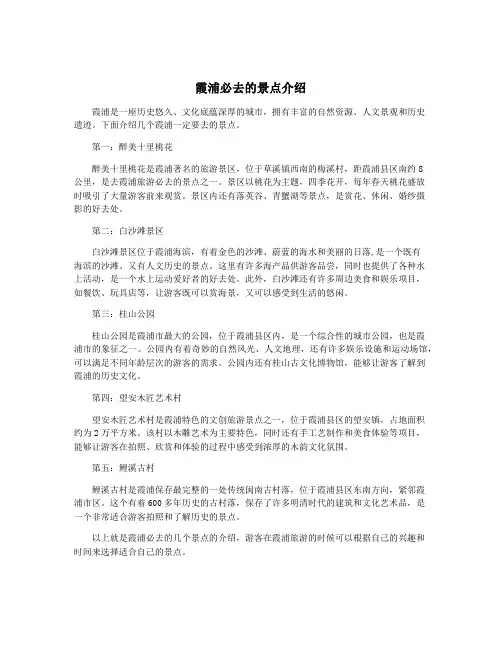 霞浦必去的景点介绍