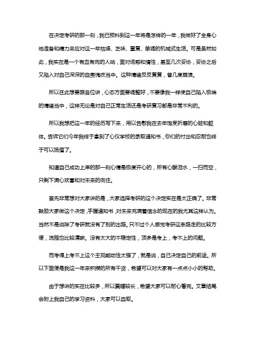 新版安徽医科大学药学考研经验考研参考书考研真题