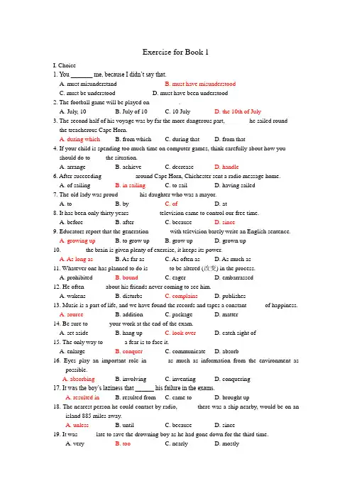 大学英语(1)参考答案
