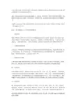 上海市英语中级口译岗位资格证书考试大纲(最新版)