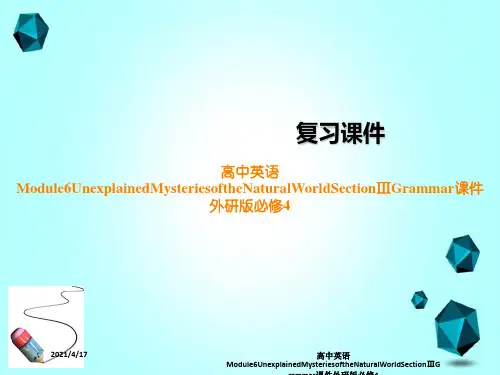 高中英语Module6UnexplainedMysteriesoftheNaturalWorldS