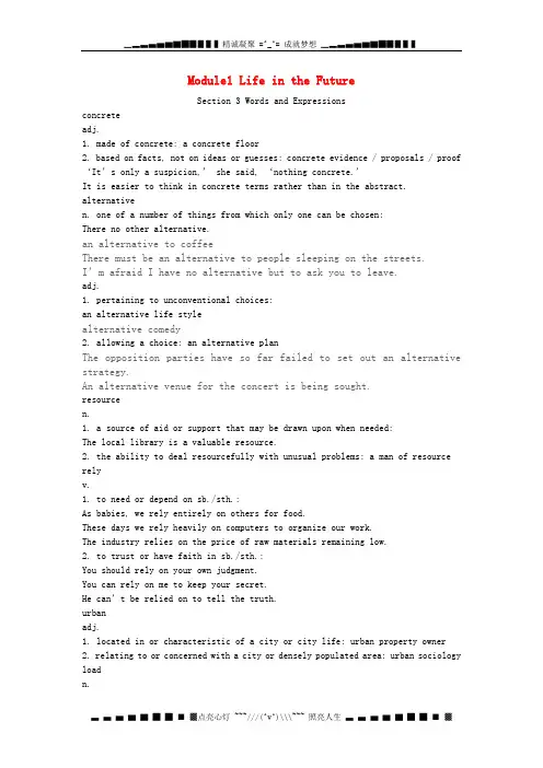 高二英语备课《Module1 Life in the Future》Words and Expressions及经典时文背诵(外研版必修4)教案