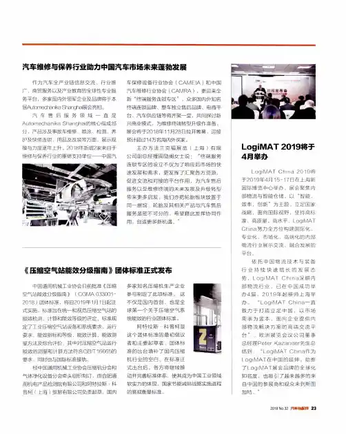 《压缩空气站能效分级指南》团体标准正式发布