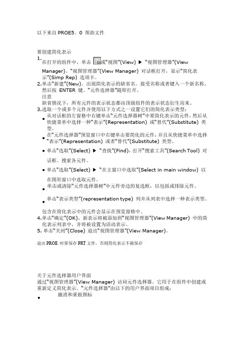 要创建简化表示