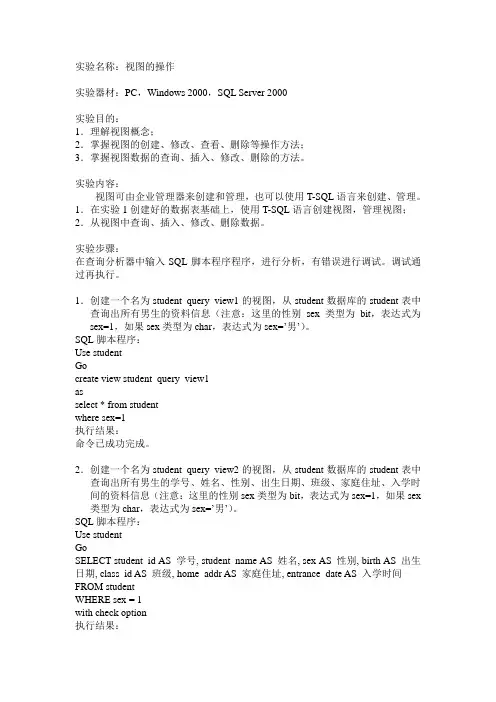 数据库原理实验4