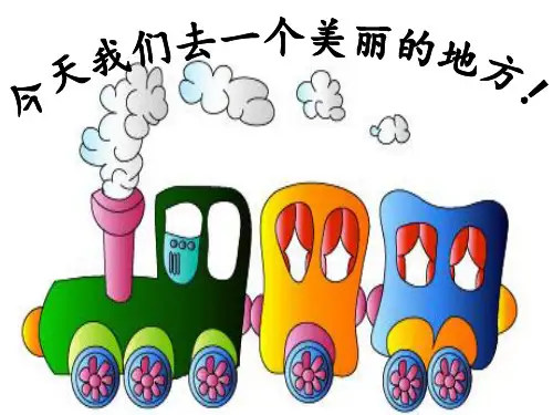 五年级上册音乐课件外婆的澎湖湾 (4)|人音版(简谱)(秋)