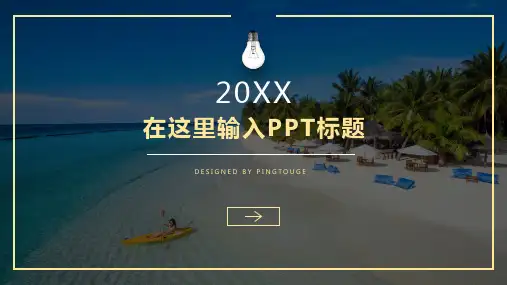 通用大气炫酷简洁微立体静态小清新创业融资ppt模板