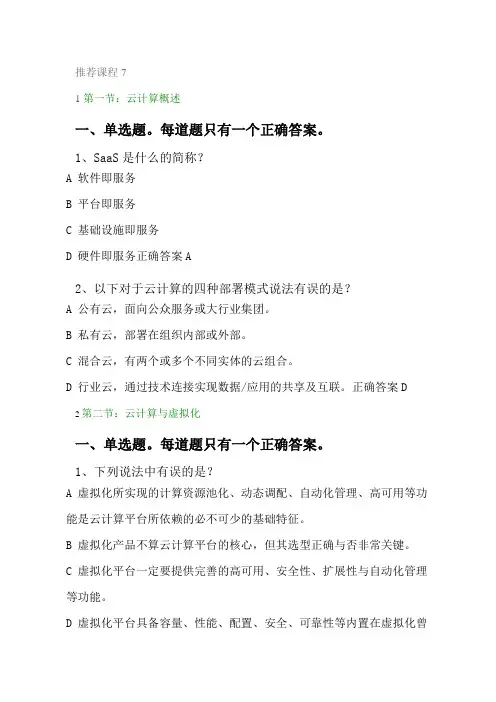 高项继续教育试题与答案7