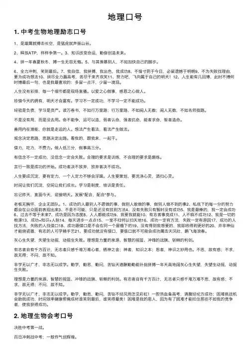地理口号——精选推荐